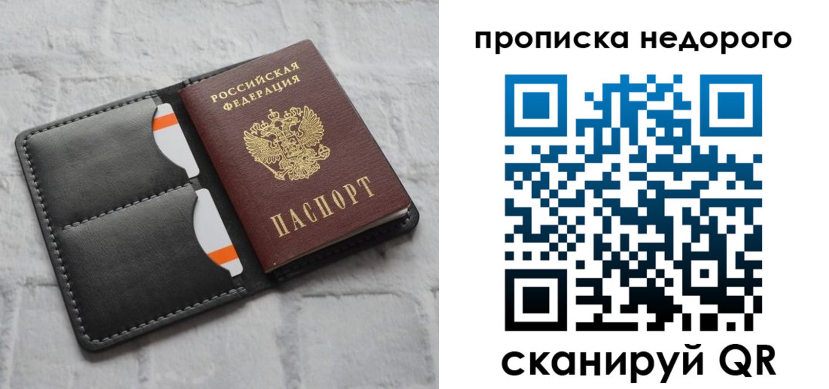 регистрация для школы в Кодинске