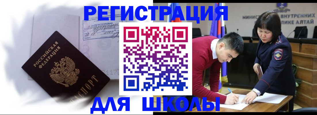 временная регистрация адрес в Кодинске