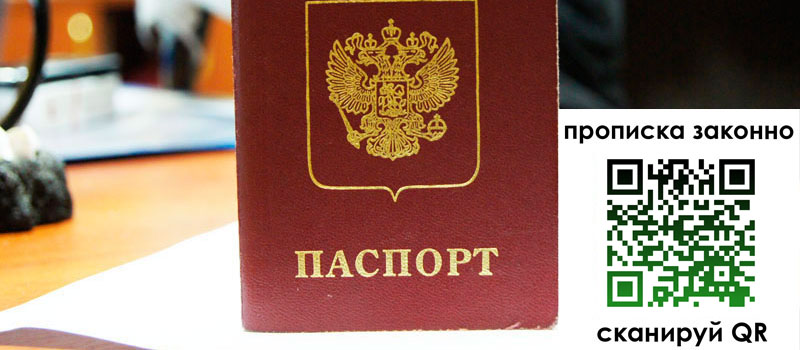 прописка в Кодинске регистрация в Кодинске